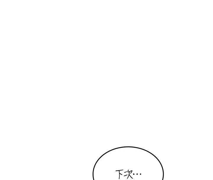 《飛機盃女神連線中》漫画 第39話-炮友間的通關密語