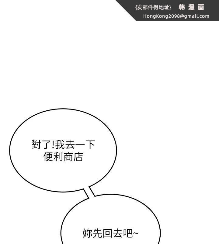 《飛機盃女神連線中》漫画 第39話-炮友間的通關密語