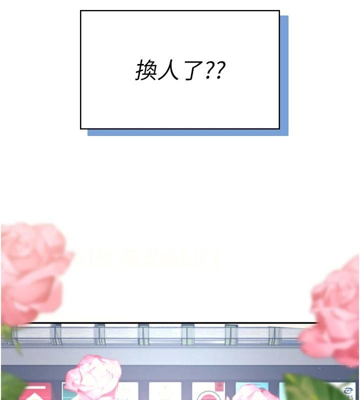 《飛機盃女神連線中》漫画 第39話-炮友間的通關密語