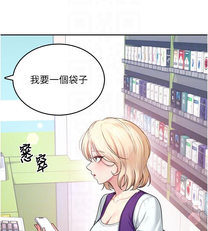 《飛機盃女神連線中》漫画 第39話-炮友間的通關密語