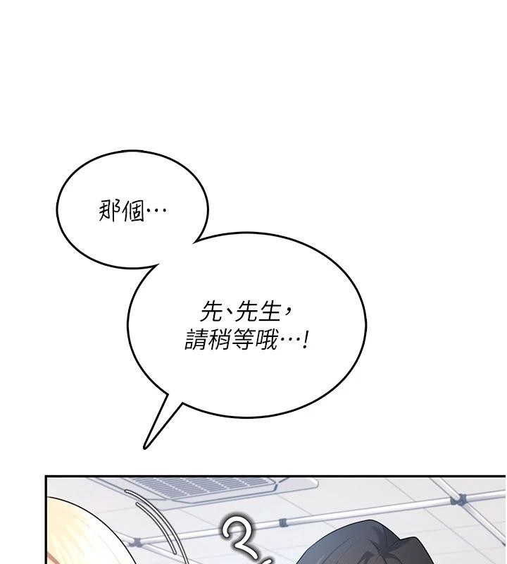 《飛機盃女神連線中》漫画 第39話-炮友間的通關密語