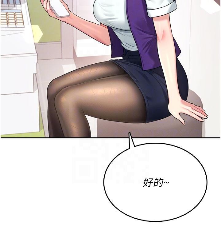 《飛機盃女神連線中》漫画 第39話-炮友間的通關密語