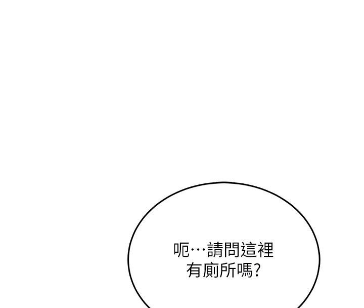 《飛機盃女神連線中》漫画 第39話-炮友間的通關密語