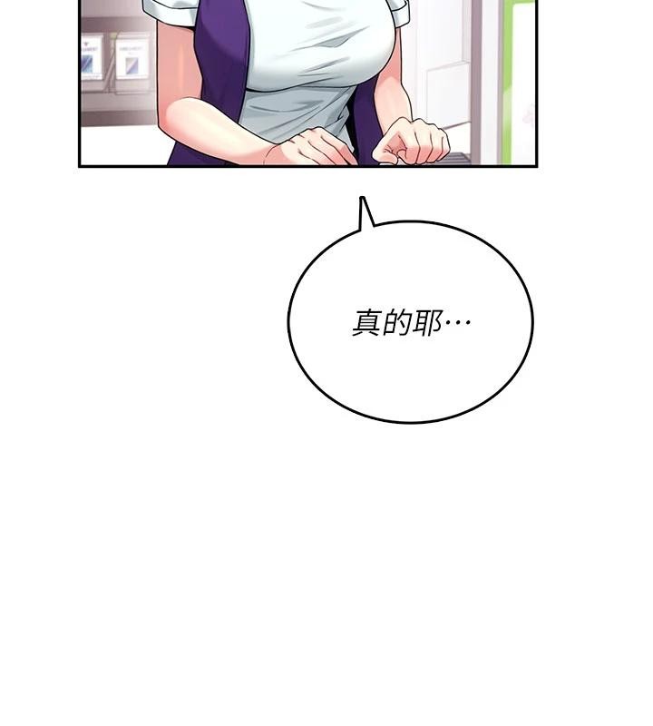 《飛機盃女神連線中》漫画 第39話-炮友間的通關密語