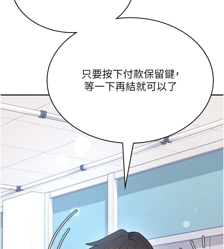 《飛機盃女神連線中》漫画 第39話-炮友間的通關密語