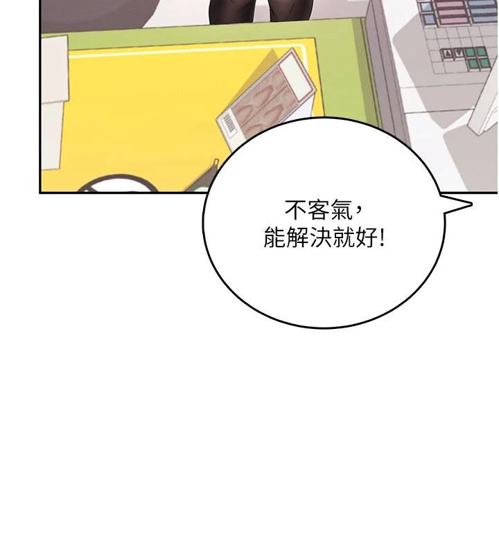 《飛機盃女神連線中》漫画 第39話-炮友間的通關密語