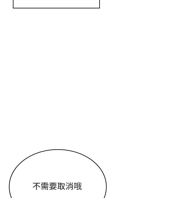 《飛機盃女神連線中》漫画 第39話-炮友間的通關密語