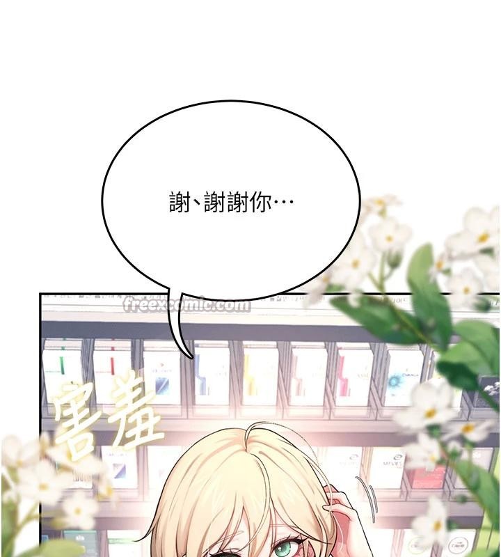 《飛機盃女神連線中》漫画 第39話-炮友間的通關密語