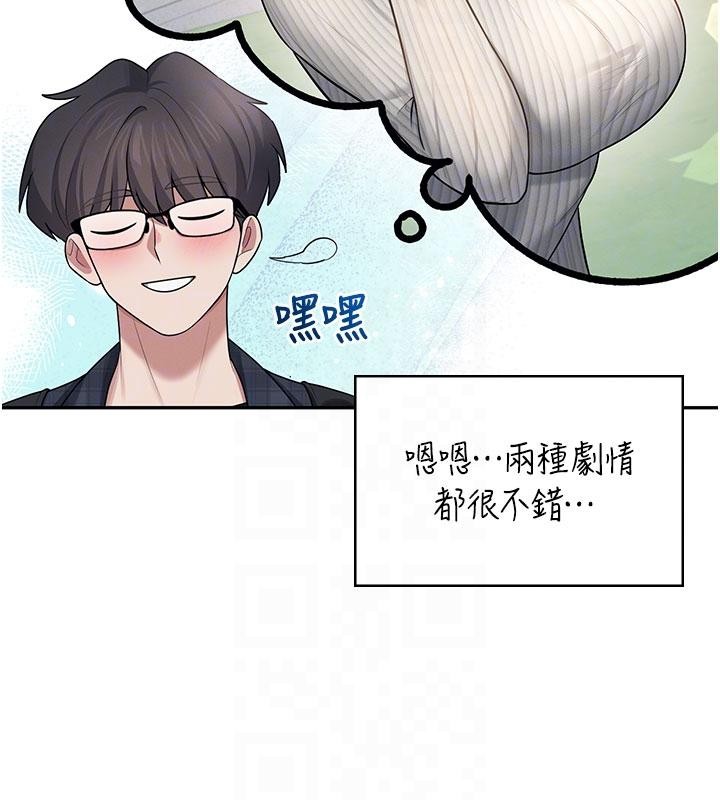 《飛機盃女神連線中》漫画 第39話-炮友間的通關密語