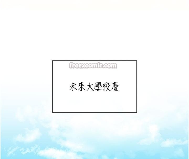 《飛機盃女神連線中》漫画 第39話-炮友間的通關密語