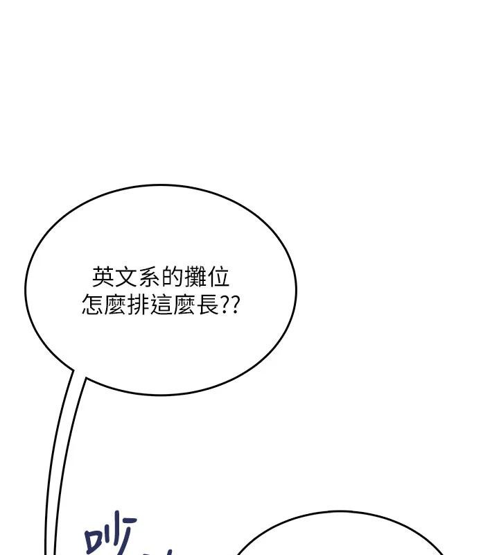 《飛機盃女神連線中》漫画 第39話-炮友間的通關密語