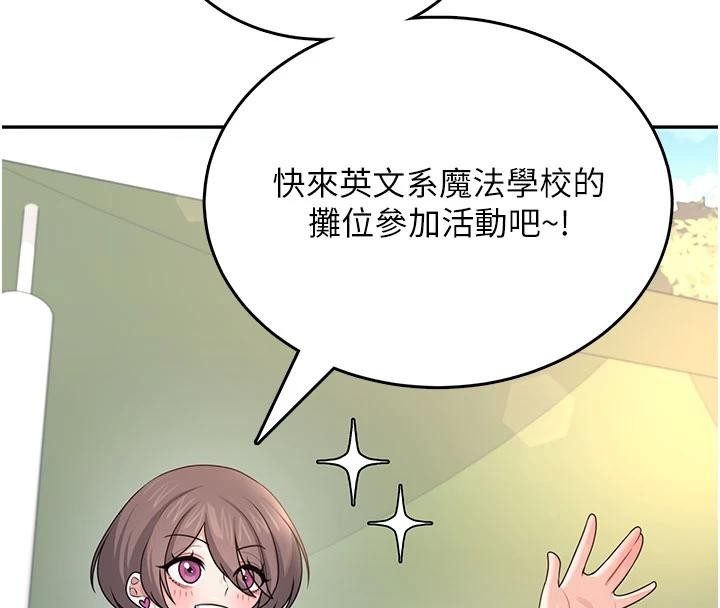 《飛機盃女神連線中》漫画 第39話-炮友間的通關密語