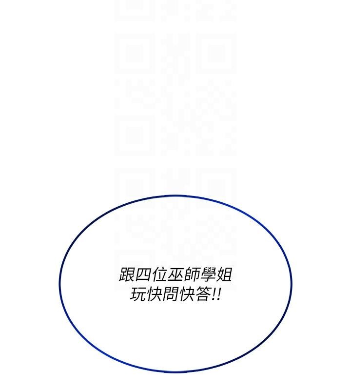 《飛機盃女神連線中》漫画 第39話-炮友間的通關密語