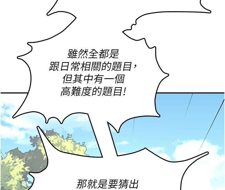 《飛機盃女神連線中》漫画 第39話-炮友間的通關密語