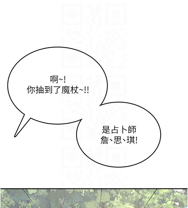《飛機盃女神連線中》漫画 第39話-炮友間的通關密語