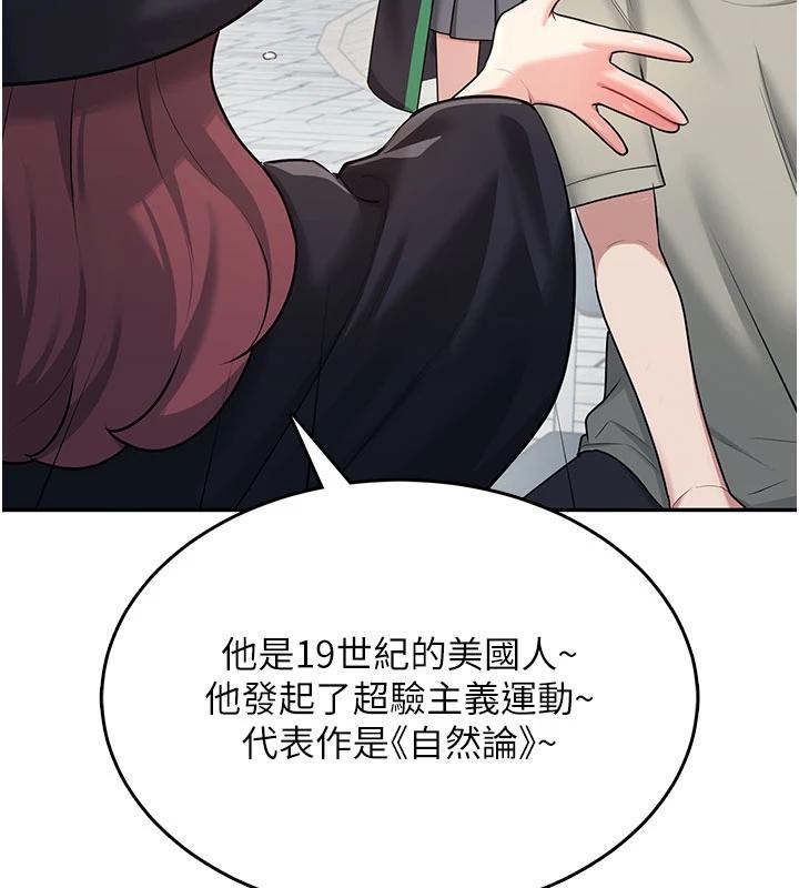 《飛機盃女神連線中》漫画 第39話-炮友間的通關密語