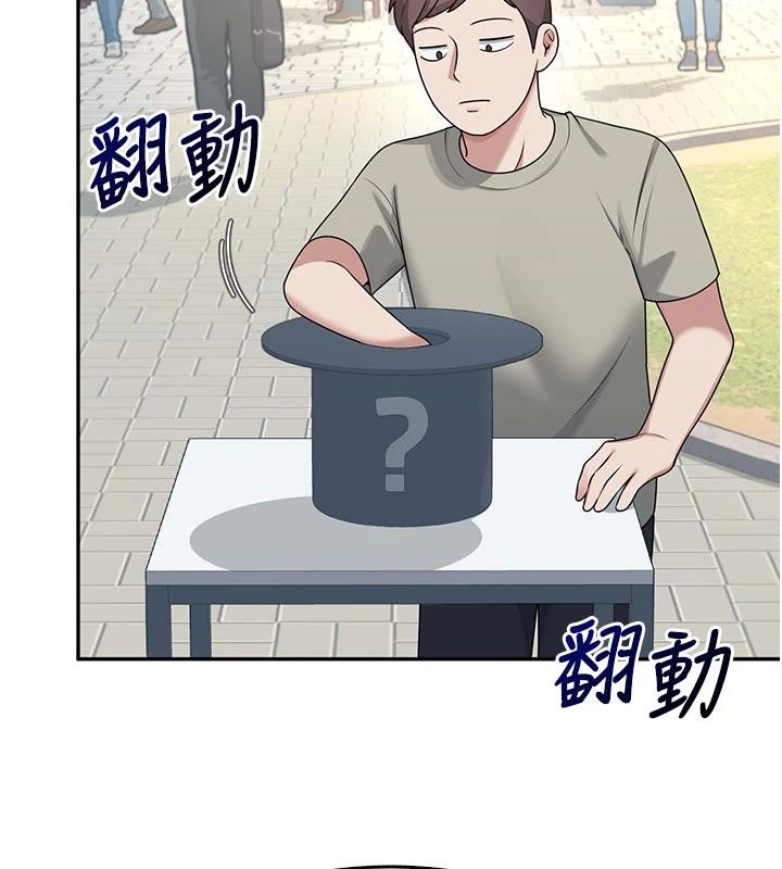 《飛機盃女神連線中》漫画 第39話-炮友間的通關密語