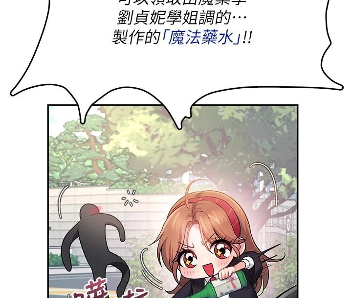 《飛機盃女神連線中》漫画 第39話-炮友間的通關密語