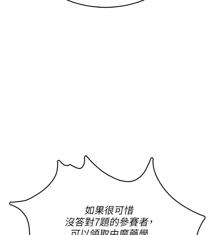 《飛機盃女神連線中》漫画 第39話-炮友間的通關密語