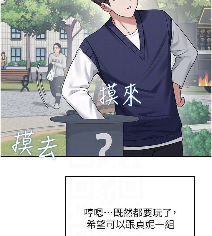 《飛機盃女神連線中》漫画 第39話-炮友間的通關密語