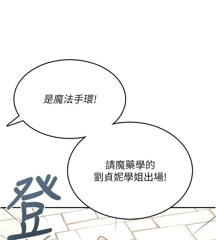 《飛機盃女神連線中》漫画 第39話-炮友間的通關密語