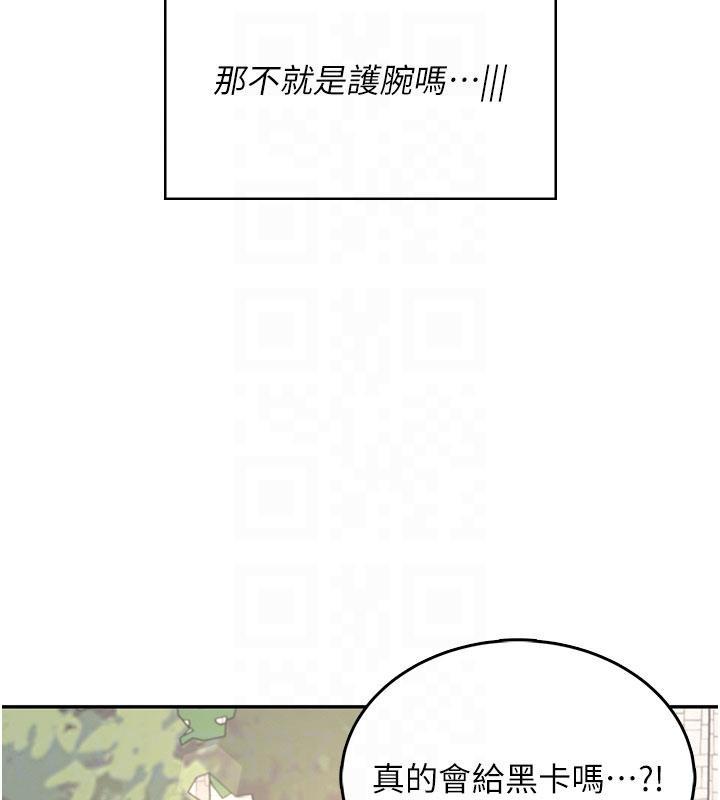 《飛機盃女神連線中》漫画 第39話-炮友間的通關密語