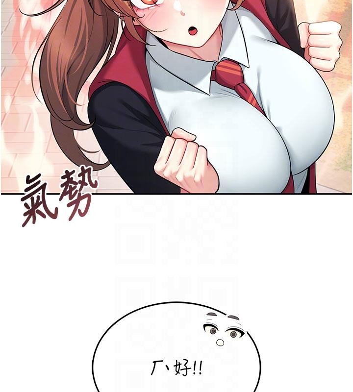 《飛機盃女神連線中》漫画 第39話-炮友間的通關密語