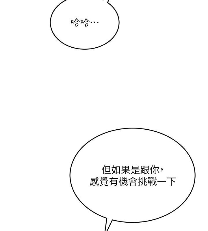 《飛機盃女神連線中》漫画 第39話-炮友間的通關密語