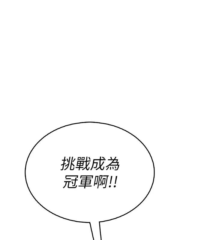 《飛機盃女神連線中》漫画 第39話-炮友間的通關密語