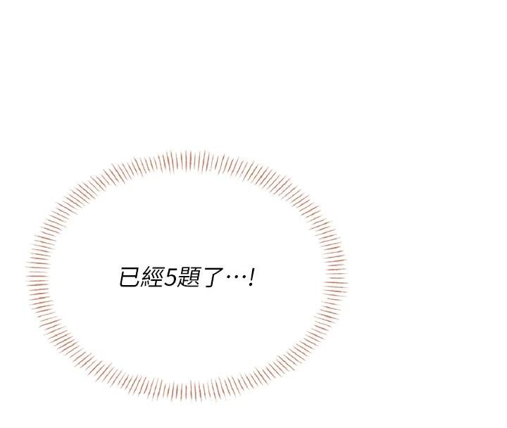 《飛機盃女神連線中》漫画 第39話-炮友間的通關密語