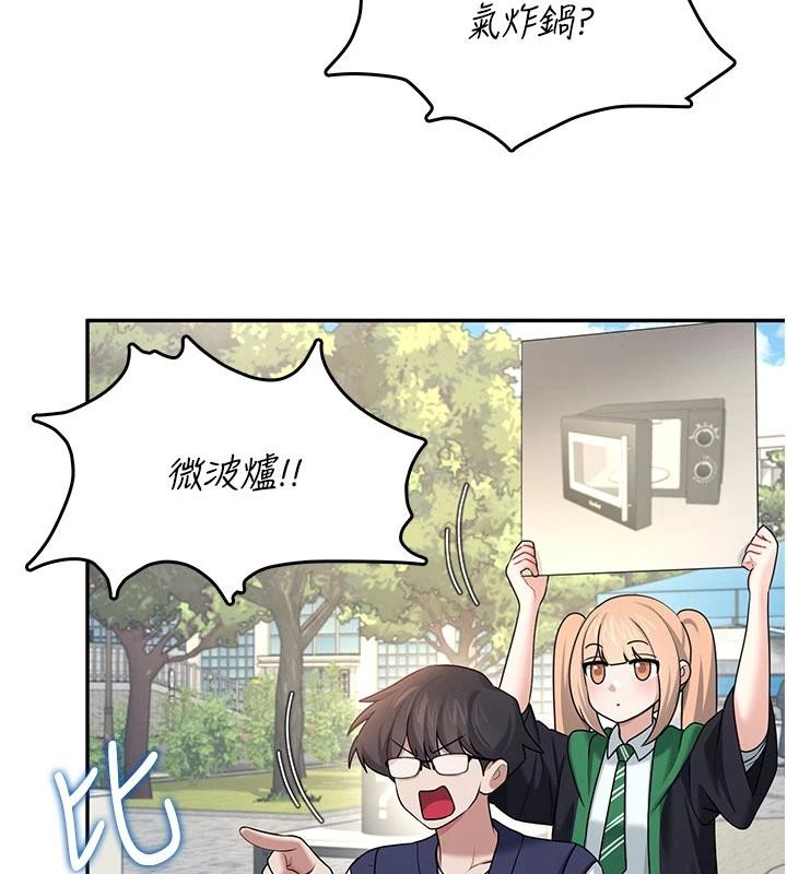 《飛機盃女神連線中》漫画 第39話-炮友間的通關密語