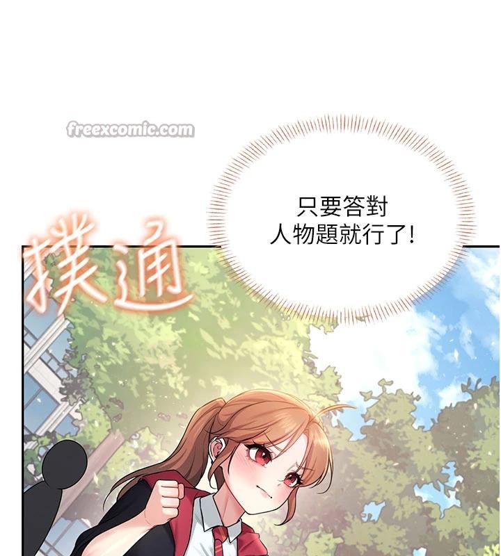 《飛機盃女神連線中》漫画 第39話-炮友間的通關密語