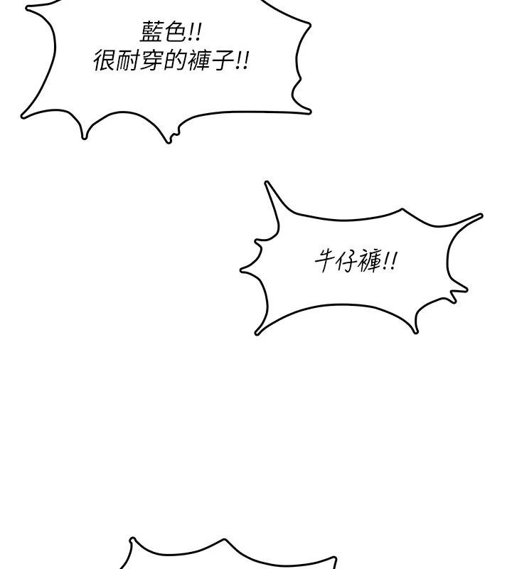 《飛機盃女神連線中》漫画 第39話-炮友間的通關密語