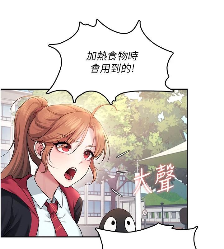 《飛機盃女神連線中》漫画 第39話-炮友間的通關密語