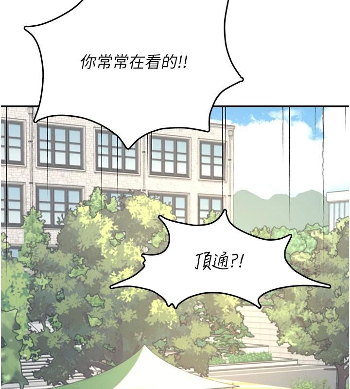 《飛機盃女神連線中》漫画 第39話-炮友間的通關密語