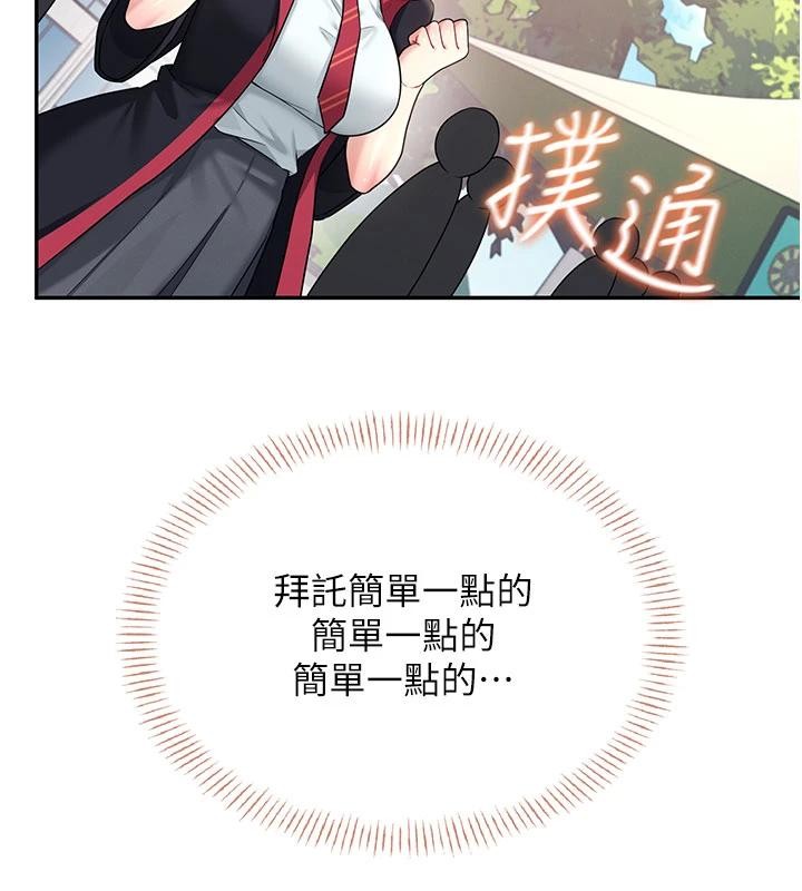 《飛機盃女神連線中》漫画 第39話-炮友間的通關密語