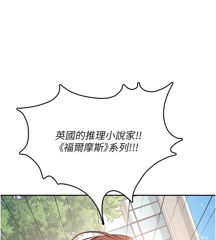 《飛機盃女神連線中》漫画 第39話-炮友間的通關密語