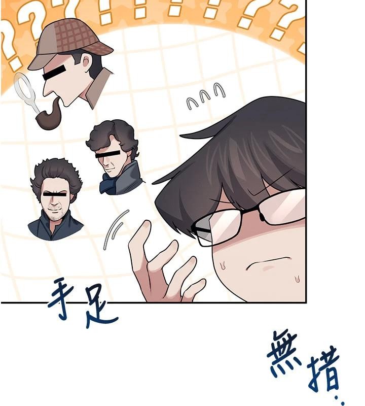 《飛機盃女神連線中》漫画 第39話-炮友間的通關密語