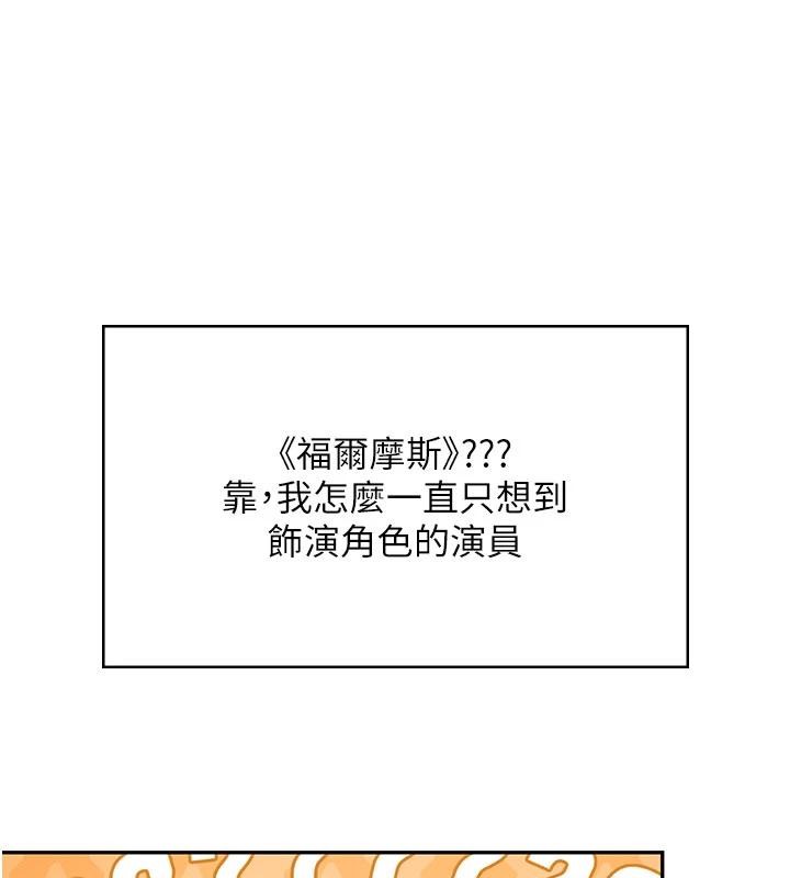 《飛機盃女神連線中》漫画 第39話-炮友間的通關密語