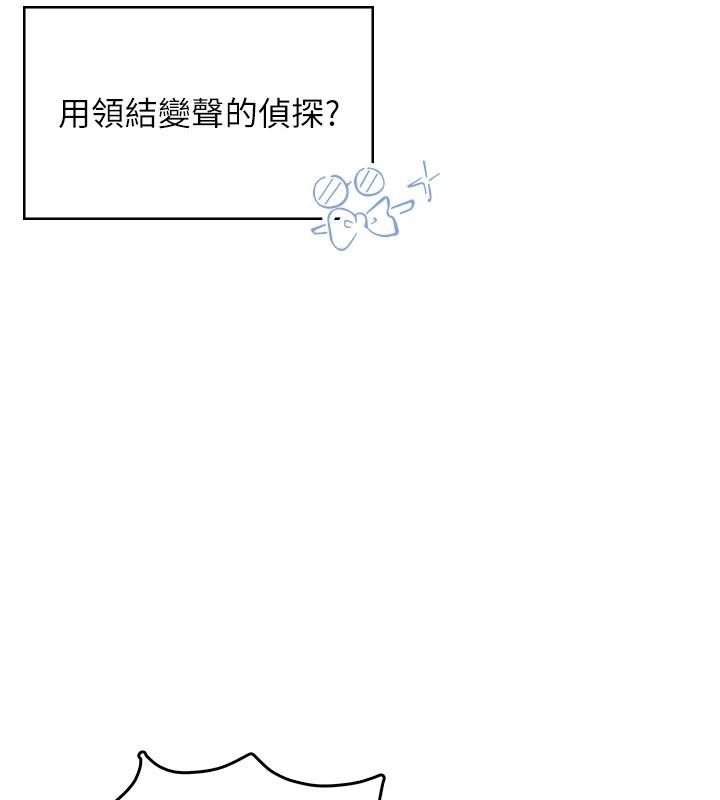 《飛機盃女神連線中》漫画 第39話-炮友間的通關密語