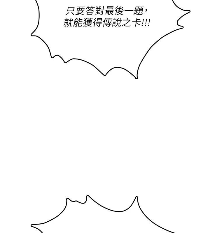 《飛機盃女神連線中》漫画 第39話-炮友間的通關密語