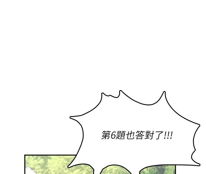 《飛機盃女神連線中》漫画 第39話-炮友間的通關密語