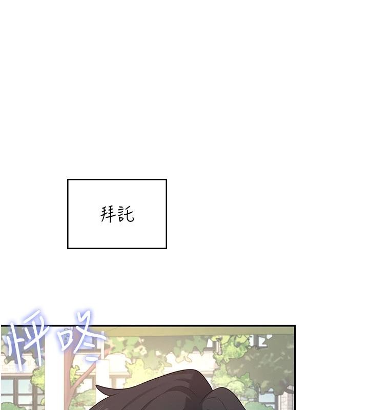 《飛機盃女神連線中》漫画 第39話-炮友間的通關密語