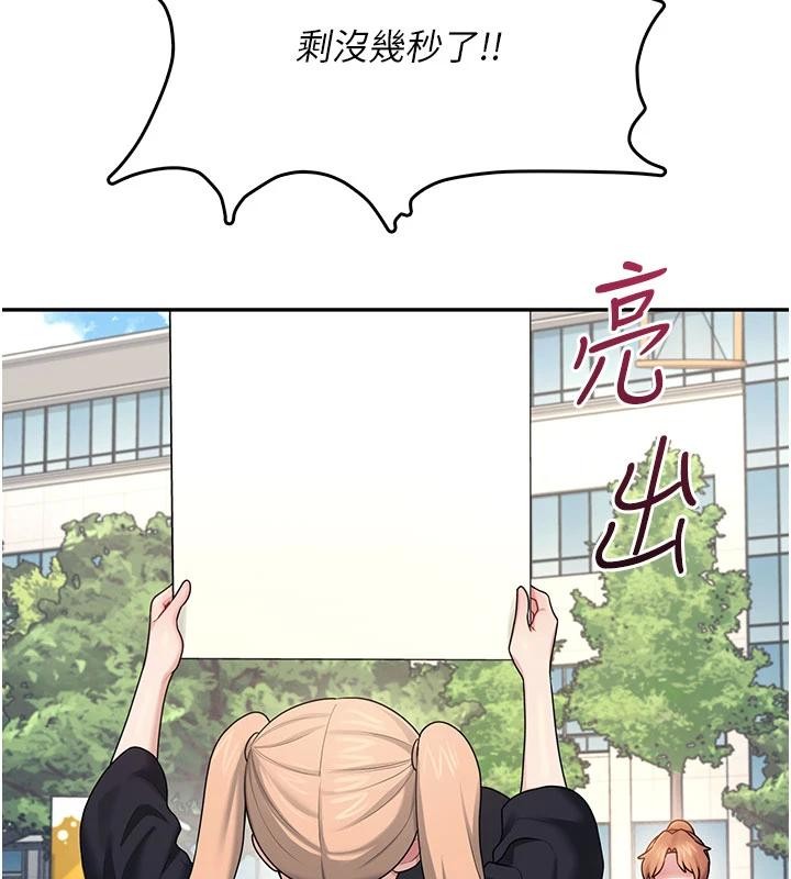 《飛機盃女神連線中》漫画 第39話-炮友間的通關密語