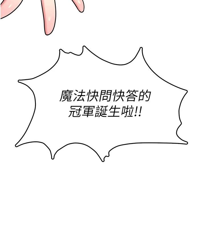 《飛機盃女神連線中》漫画 第39話-炮友間的通關密語