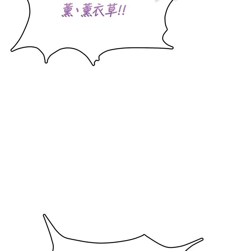 《飛機盃女神連線中》漫画 第39話-炮友間的通關密語