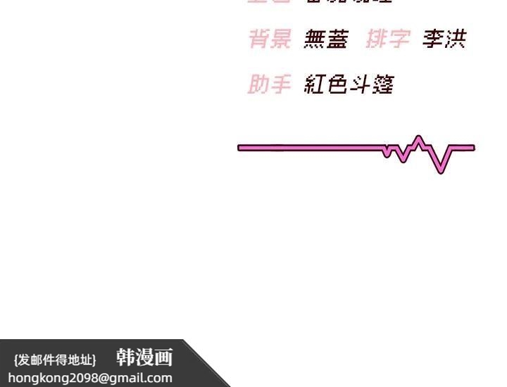 《飛機盃女神連線中》漫画 第39話-炮友間的通關密語