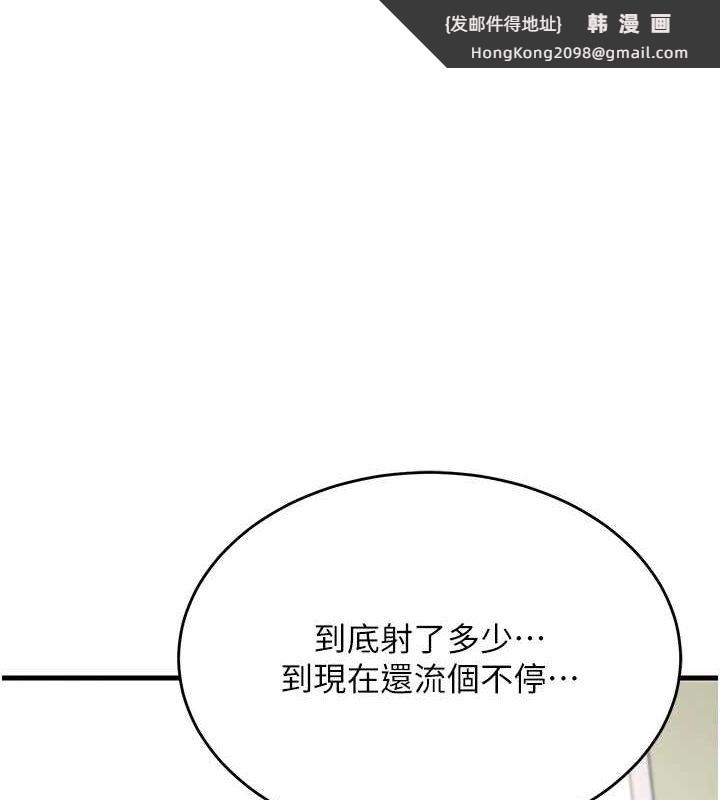 《飛機盃女神連線中》漫画 第4話-在學校廁所高潮♥