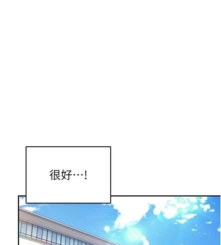 《飛機盃女神連線中》漫画 第4話-在學校廁所高潮♥
