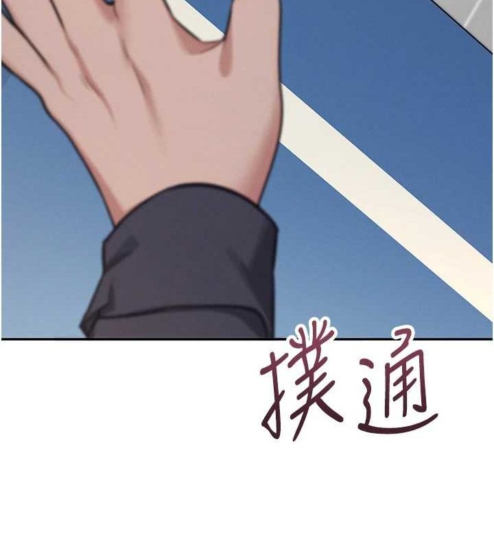 《飛機盃女神連線中》漫画 第4話-在學校廁所高潮♥